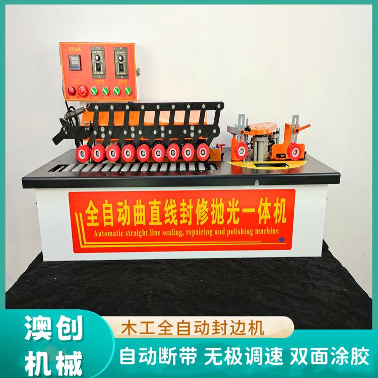 异形曲线多AC-802线功能弧封修抛光一体机工双面涂胶小型台式木封