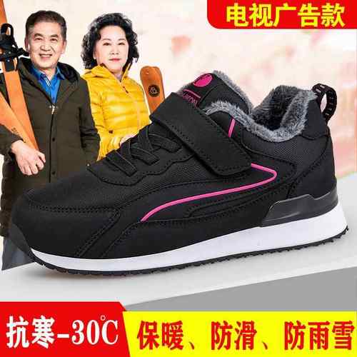 高档老人鞋高男滑老冬季新款轻便防年大棉鞋加绒加厚保暖加宽加爸