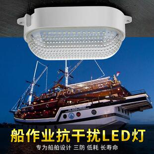 渔登 LED防水冷库灯冰库防冻照明灯抗干扰渔船照明灯防干扰渔舱灯