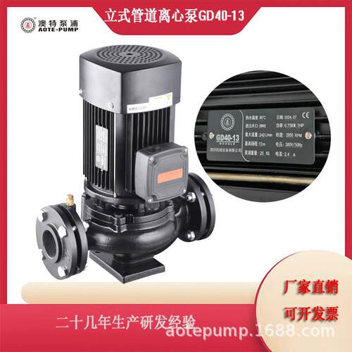 广东泵业，立式管道离心泵，城市供水等，冷热水机泵pump
