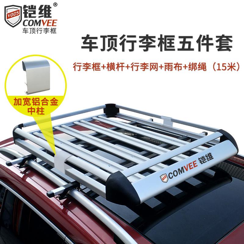双层宏光S货长安欧尚CX70宝5022骏310 560 73框0专顶用汽车行李架
