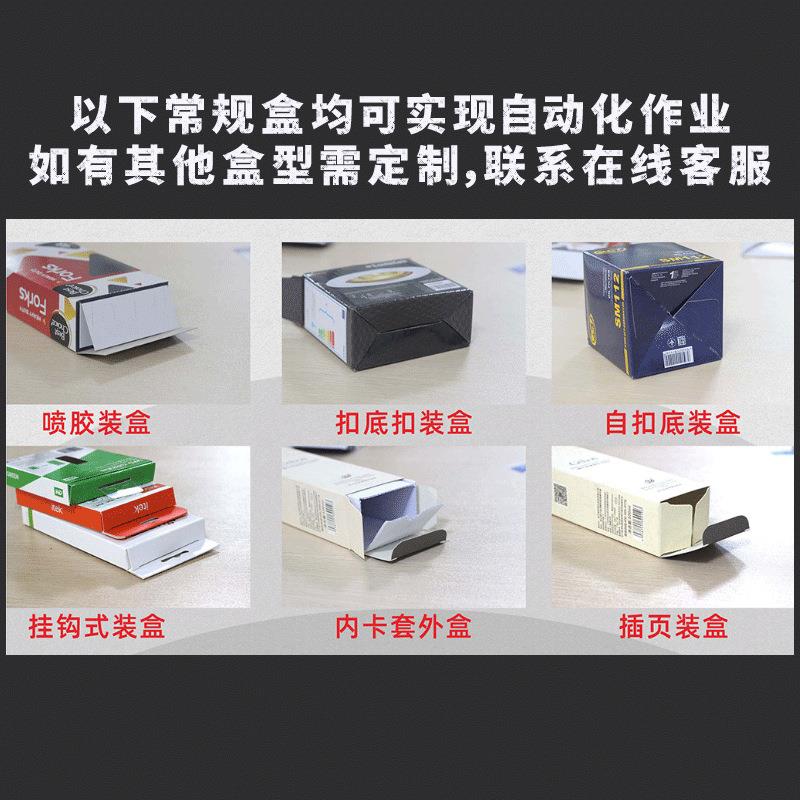 国诺全自动装机预制菜料送料开盒入盒封盒机高速装折781盒盒理盒