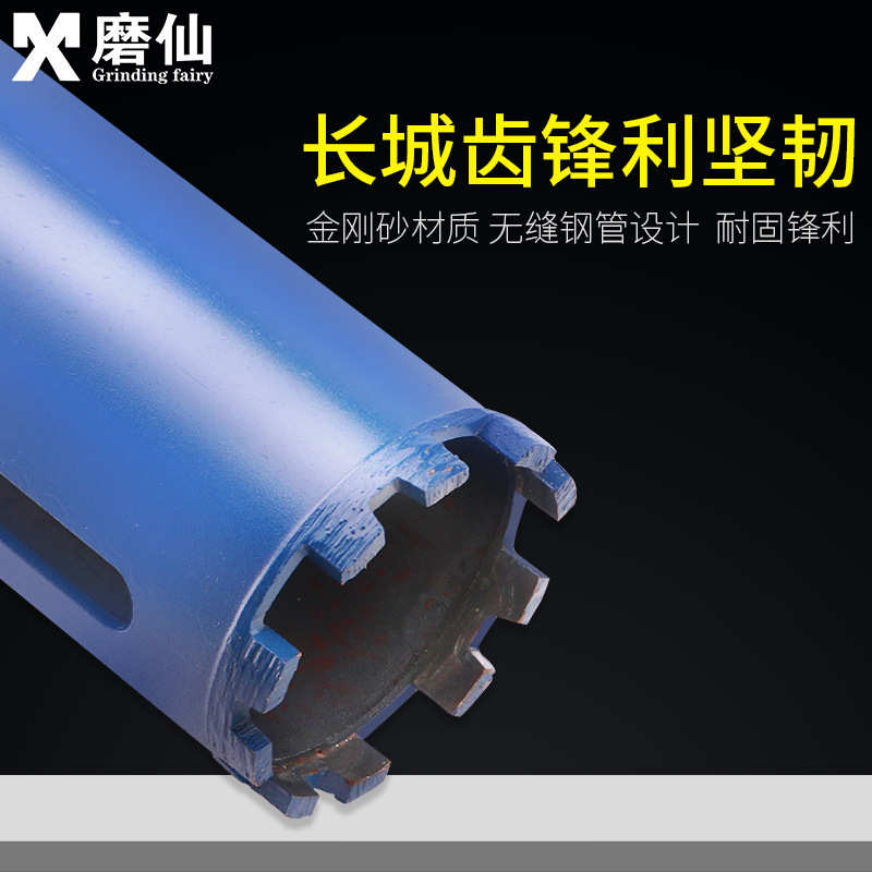 磨仙水钻头混凝土钢筋干打钻头400mm长金刚石水钻钻头水钻机钻头