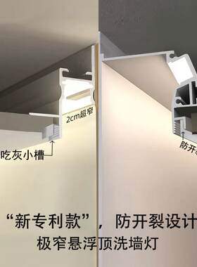 洗墙灯悬浮吊吸顶灯槽极窄线形灯嵌入式收边线性灯反光灯带预埋铝