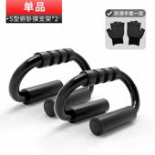 新款 S型多功俯卧撑支架俄能挺辅助健身腹肌神器材男炼锻肌家用训