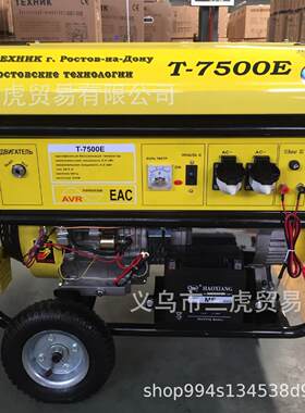 iporr5W6.5VA电启动汽油发电机带轮子手柄家用野外