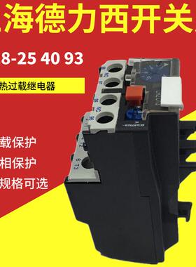 JR28-25 40 93 热过载继电器 LR2-D13代替品 0.1-93A