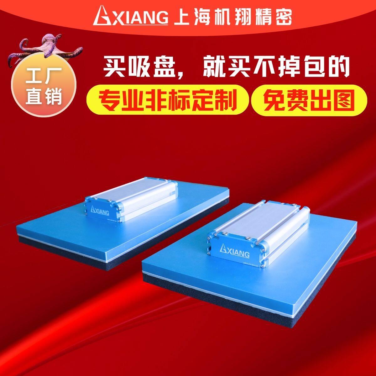 集成式非标机械手真空海绵吸盘吸嘴吸具无痕重载电池装箱码垛移载