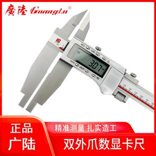 广陆电子数显卡尺0 500 600 1000mm长爪不锈钢游标卡尺1.5米 300