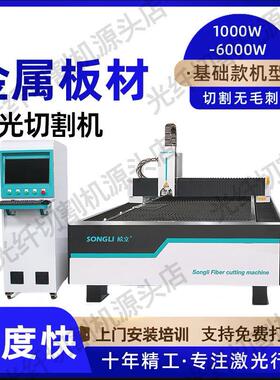 1560光纤激光切割机1000W不锈钢碳钢板材大功率工业金属切割