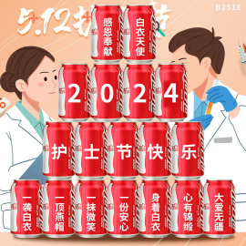 512护士节布置场景装饰现场装扮医院创意送员工拍照道具