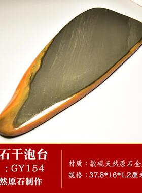 新款高茶档坑精品文房四纸墨笔砚套装喝茶品茶专用天然原石金皮宝