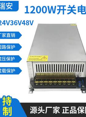 220V转12V 24伏开关电源1200W大功率直流led监控电源变压器厂家