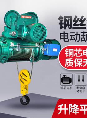cd1钢丝绳电动葫芦1/2//5吨80V重型提升机龙门架吊机升降起重机