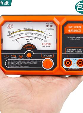 南京天宇T6005 指针式USB充电式500V绝缘电阻测试仪T6010兆欧表