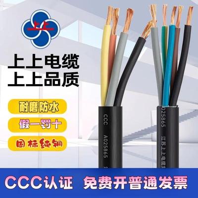 YZ 上上橡胶电缆 2 3 4芯 1 1.5 2.5 4 6平方软线耐磨地拖国标