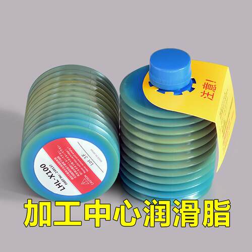 原装X100高速冲床润滑脂牧野注塑机CNC机床非LUBE LHL-X100黄油