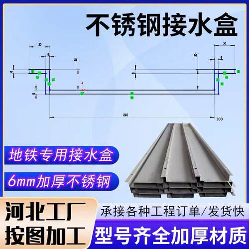 地铁隧道专用304不锈钢接水盒201钢板集水槽天沟导流槽伸缩缝