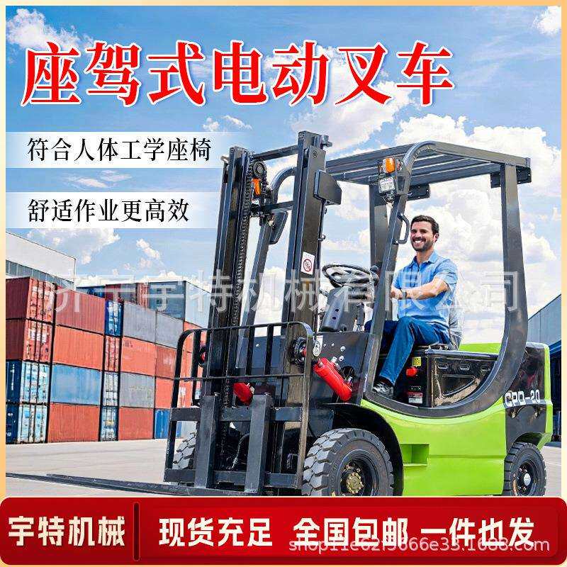 电动叉车2吨3吨全液压升降装卸电瓶叉车四轮座驾式堆高小型电叉车