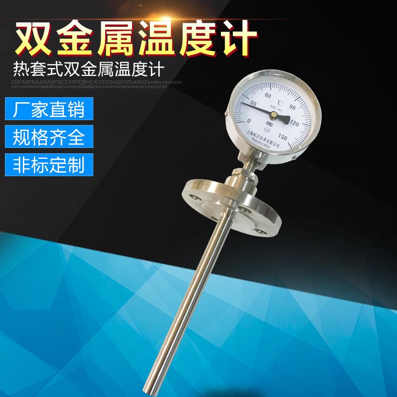 径向型不锈钢双金属温度计wss481/WTG热套式双金属温度计耐震耐压图片