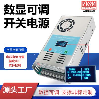 数显可调开关电源0-12V24V48V110V220V数控直流电源ADJ-500-60伏
