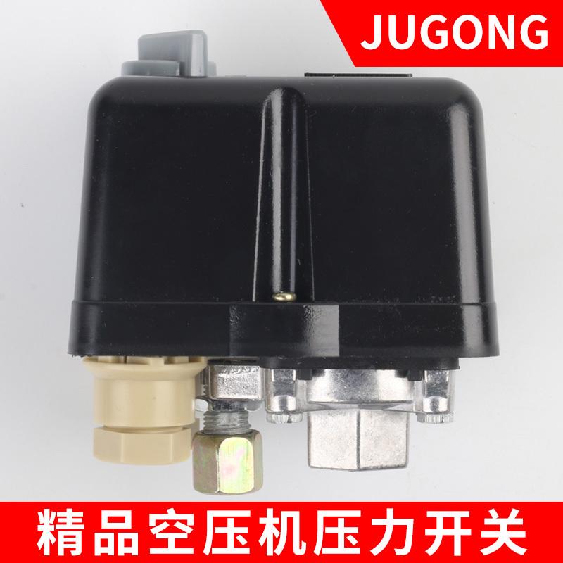 JUGONG空压机配件自动压力开关 0.8Mpa气泵开关四通压力自动控制