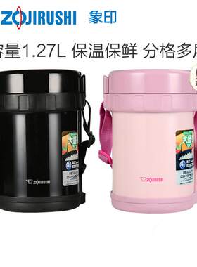 象印保温饭盒GH18便当盒大容量家用办公白领带饭三层1.8Llgo午餐