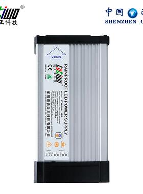 12V25A300W12V防雨开关电源LED灯条变压器铝壳