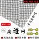 不锈钢金刚网家用网纱高清高透纱窗纱门网防蚊防鼠隐形免打孔纱网