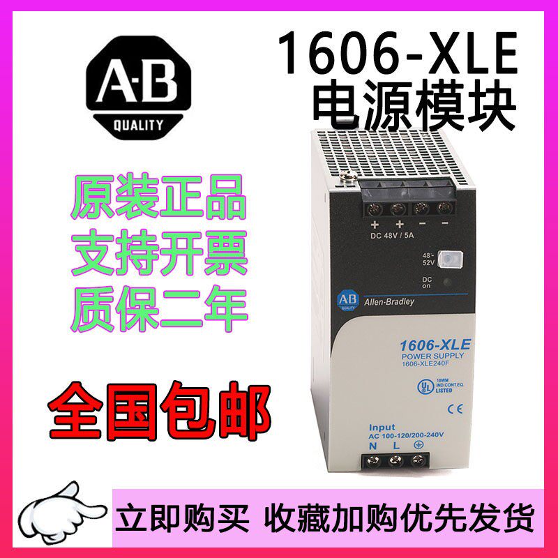 AB电源1606-XLE80E/XLE120E/1606-XLE240E-3/240EE/1606-XLE480EP
