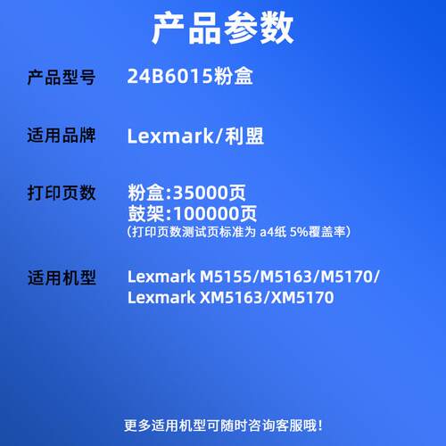 适用利盟M5155粉盒XM5163 XM5170墨盒M5170 M5163硒鼓鼓架24B6015