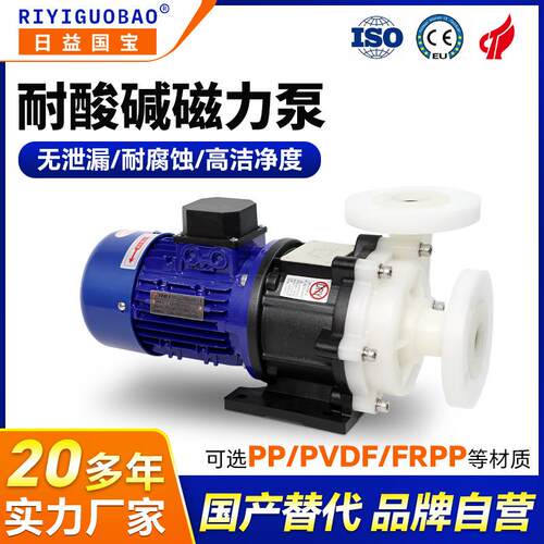 耐酸碱磁力泵抗磨损防腐蚀废水过滤磁力化工泵厂家