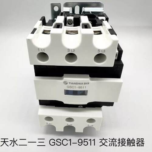 天水二一三 交流接触器 GSC1(CJX4-d)-9511接触器 天水213