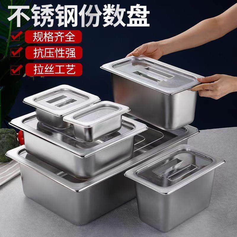 麻辣烫展示柜盒子选菜盆不锈钢装冒菜盆点菜盆透明盖长方形份数盆,餐饮具,盆,淘宝优惠券,粉丝福利购,淘宝优惠卷