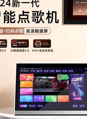 2025年新款智能点歌机家庭ktv触摸屏一体机家用卡拉ok连电视户外