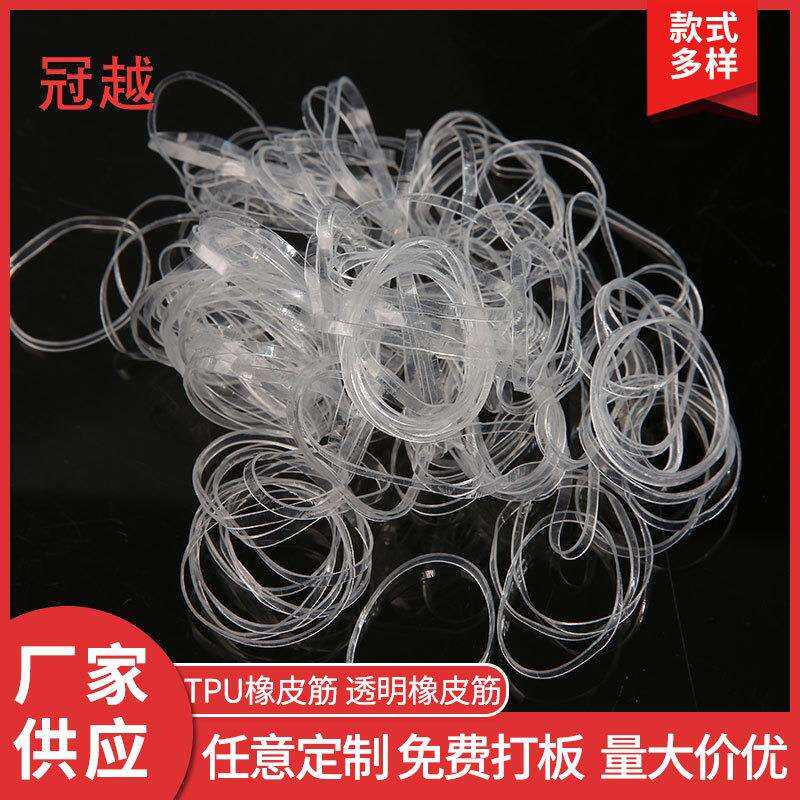 厂家TPU橡皮筋透明橡皮筋工业用橡胶制品o型圈橡胶橡皮筋定 制