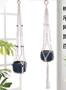 涤纶绳吊兜 吊篮网兜 手工编织花盆吊网 园艺绿化多肉植物网兜