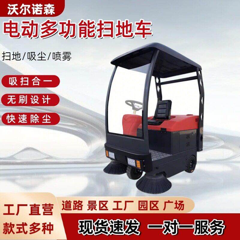 物业小区工业无线扫地街道园区电动驾驶吸尘车小型电动扫地车