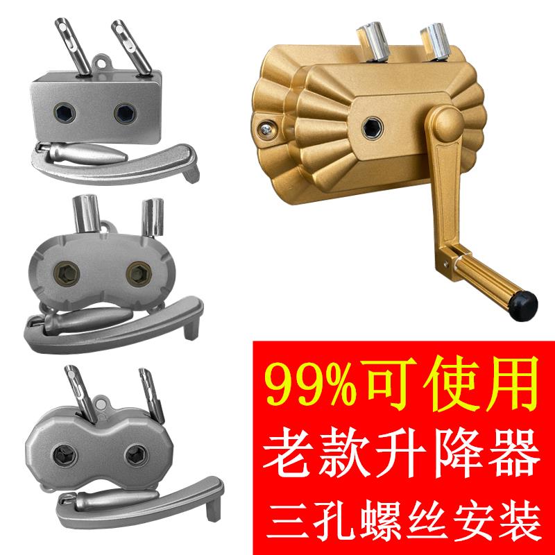 三孔手摇器双杆晾衣架配件升降器维修可选尺寸通用免打孔款摇把手