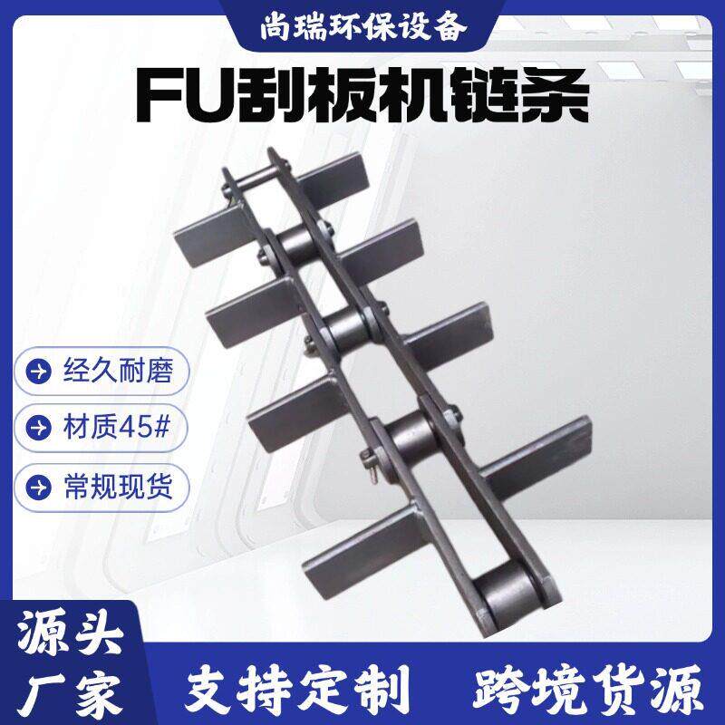 FU270刮板输送机链条钩子链环链45#40CR耐磨板链