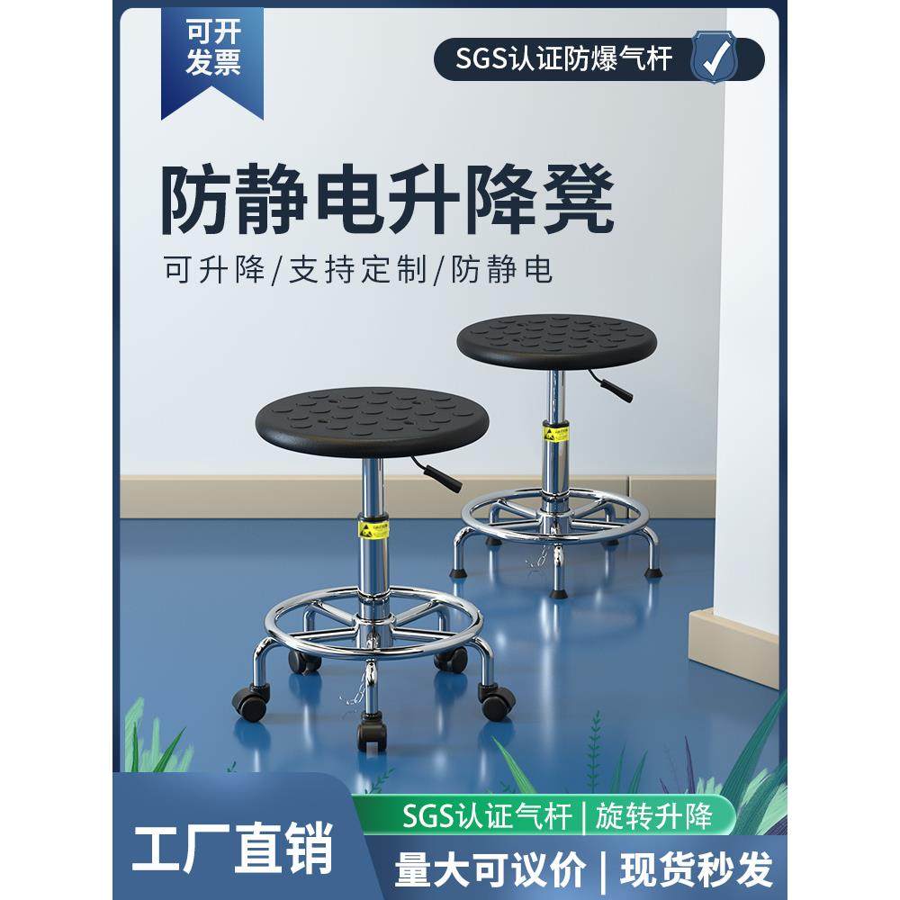 实验室防静电凳子车间流水线升降旋转圆凳学校办公PU发泡透气椅,商业/办公家具,酒吧椅,淘宝优惠券,粉丝福利购,淘宝优惠卷