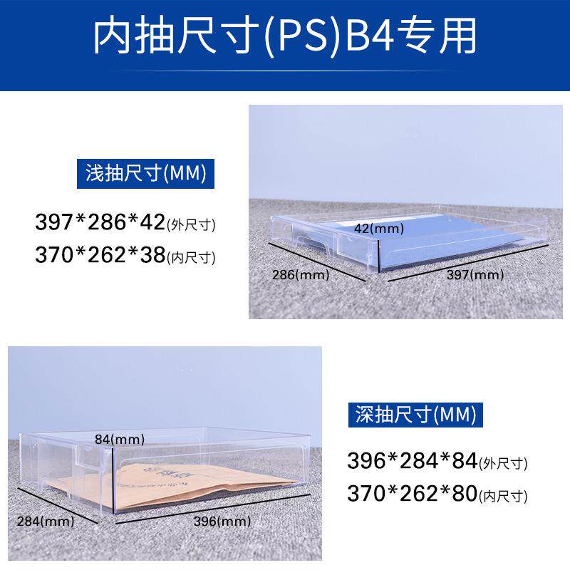 征东办公票据资料整理柜零件样品效率柜B4抽屉式文件收纳柜档案柜