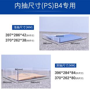 征B4文件柜东品办票据资料整理柜零样效率柜B4抽屉件式文件收公纳