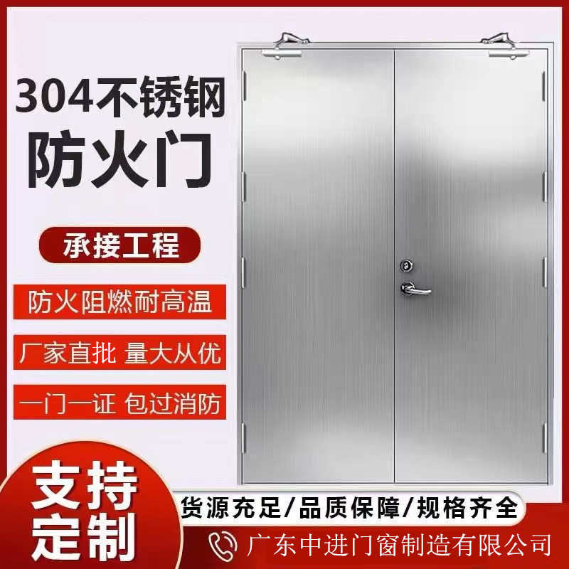 不锈钢防火门甲级乙级定制厨房消防门安全通道钢制门广州厂家直供