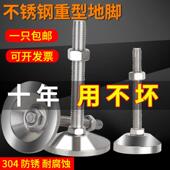 304不锈钢重型脚杯固定地脚螺丝调节脚m16机床机脚蹄脚可调支撑脚