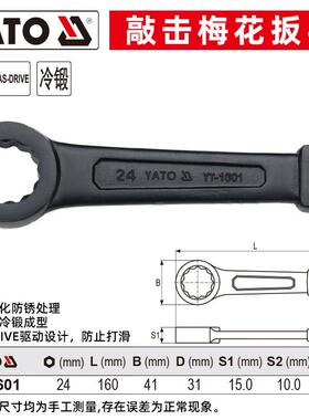 易尔拓YATO重型敲击梅花扳手单头YT-1601