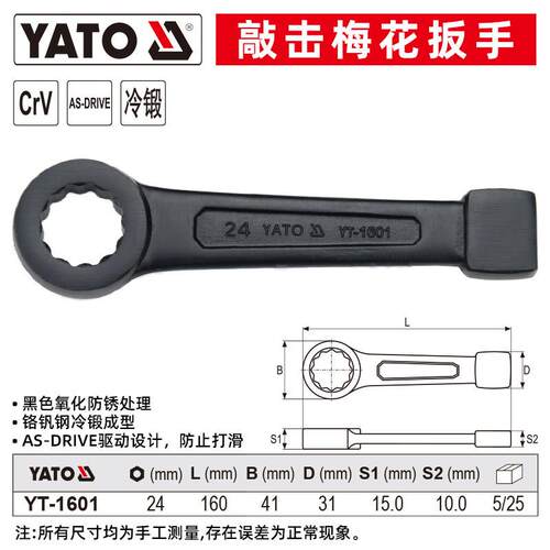 易尔拓YATO重型敲击梅花扳手单头YT-1601