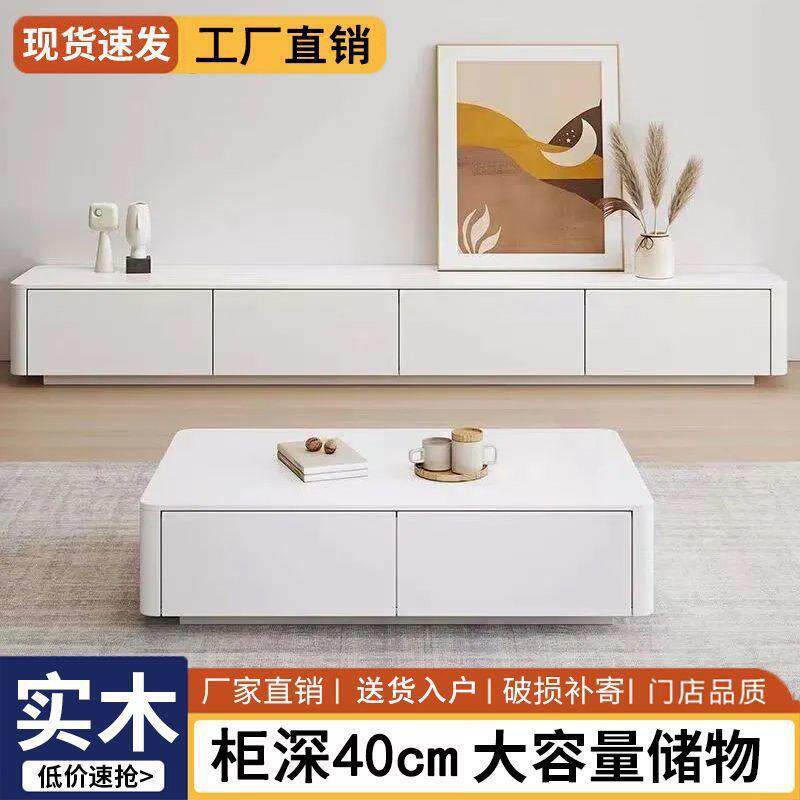 实木电视柜茶几组合客厅新款落地式全套北欧奶油风简约小户型悬挂