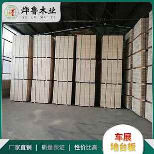 可调节地出售车展地OGC舞台40mm厚地台台地台板车台展地台