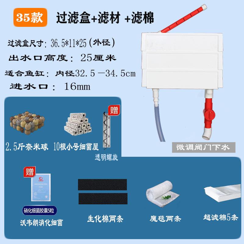 3545鱼缸专用款周转箱上滤过滤盒滴流盒套餐全套过滤带滤材过滤棉